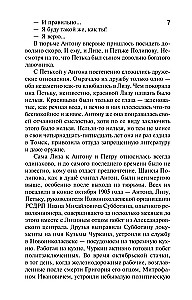 Mūžīgais aicinājums. 1. sējums